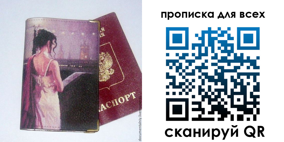 временная регистрация 2025 в Петухово