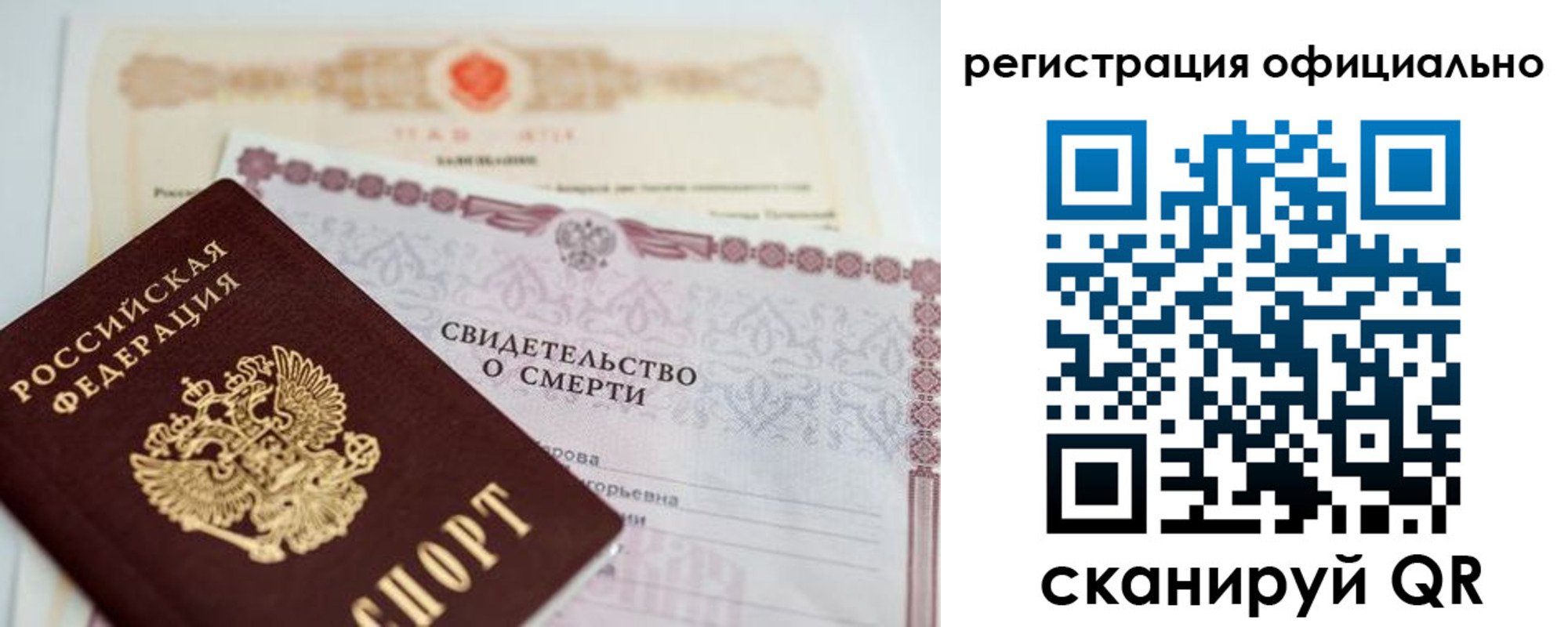 прописка 2025 в Петухово