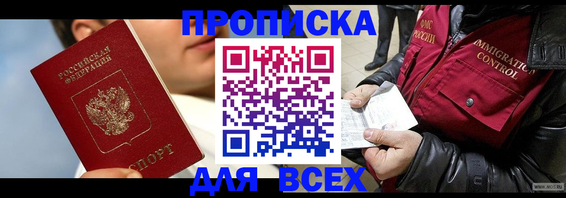 временная регистрация законно в Петухово