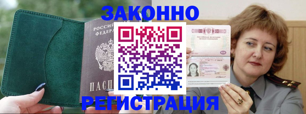 временная регистрация гарантия в Петухово