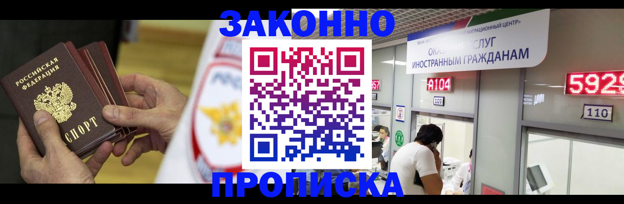 прописка в квартире в Петухово