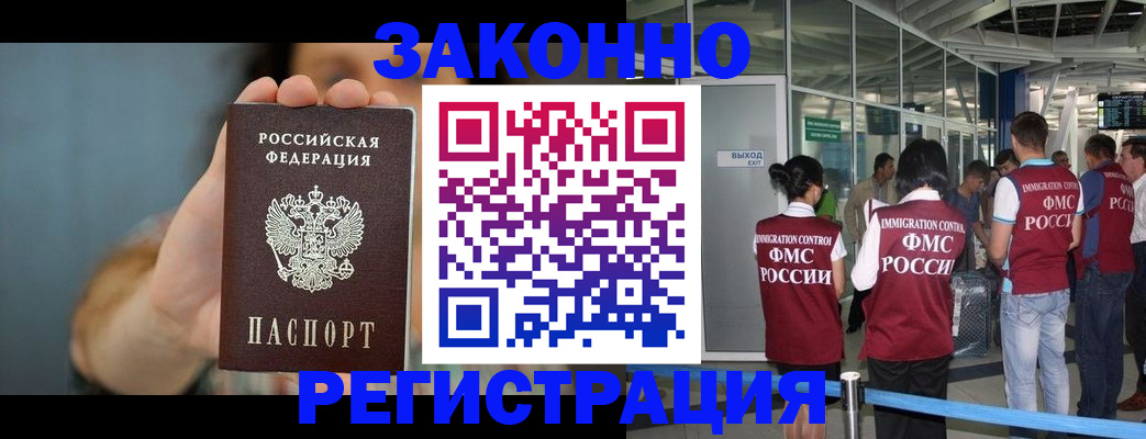 прописка поиск в Петухово