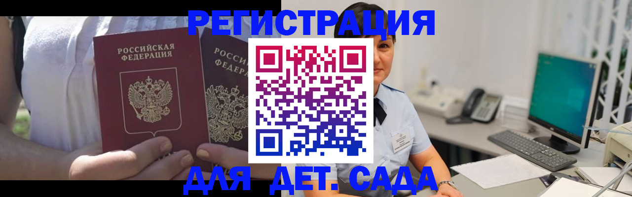 временная прописка в Петухово