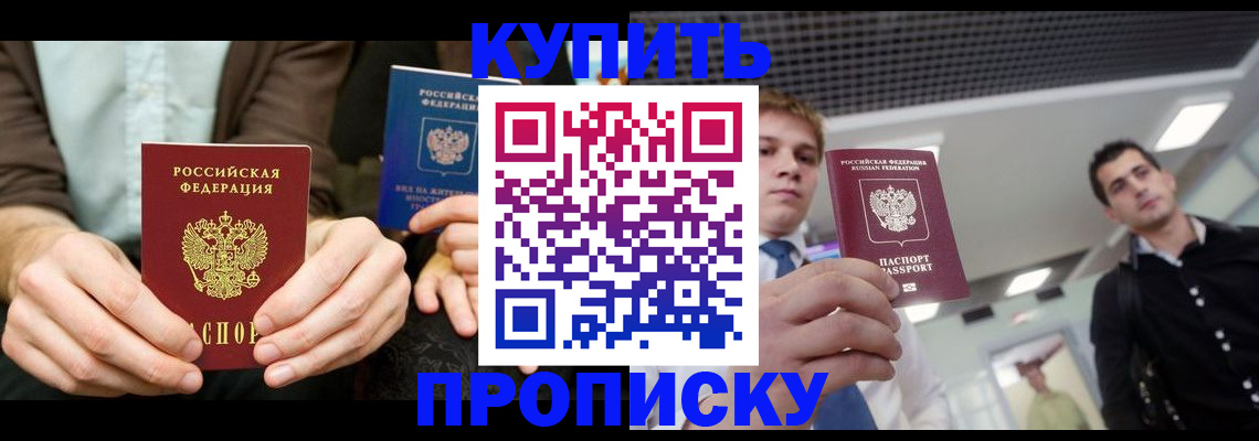 прописка иностранных граждан в Петухово