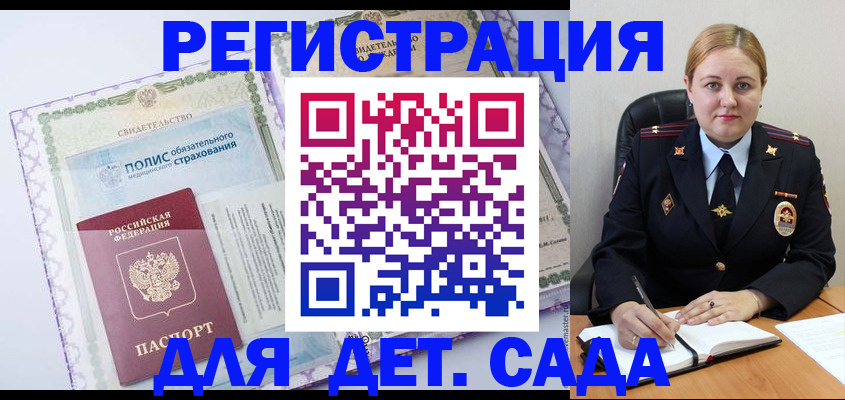 регистрация в Петухово