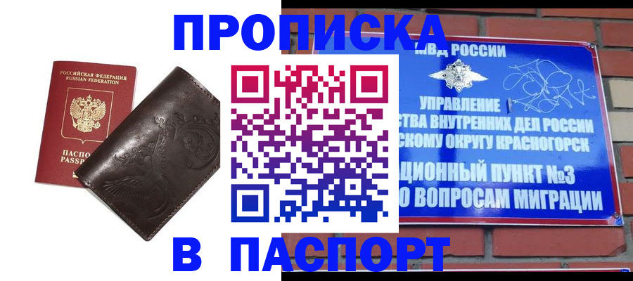 миграционный учет в Петухово