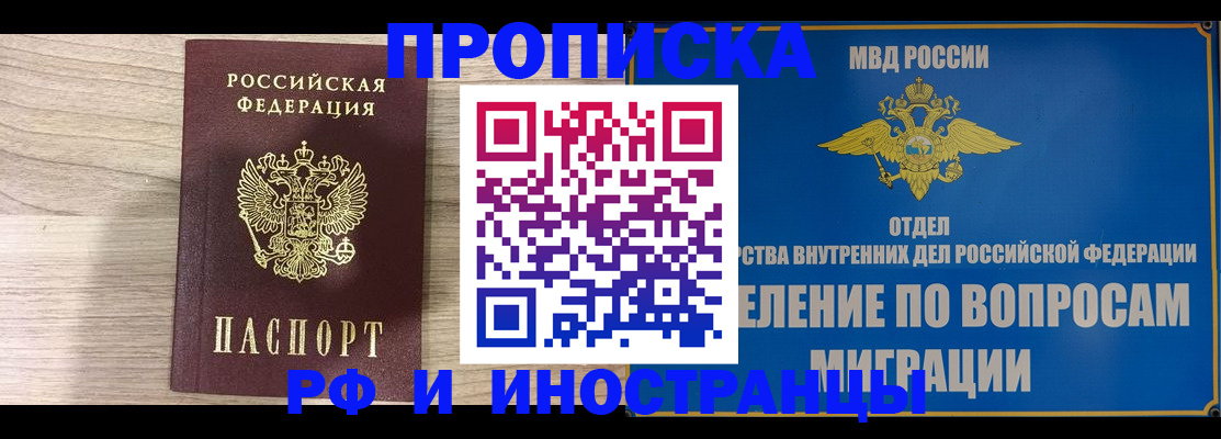 временная регистрация гарантия в Петухово